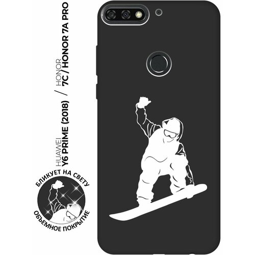 Матовый чехол Snowboarding W для Honor 7C / 7A Pro / Huawei Y6 Prime (2018) / Хуавей У6 Прайм 2018 / Хонор 7А Про / 7С с 3D эффектом черный матовый чехол lazybones w для honor 7c 7a pro huawei y6 prime 2018 хуавей у6 прайм 2018 хонор 7а про 7с с 3d эффектом черный