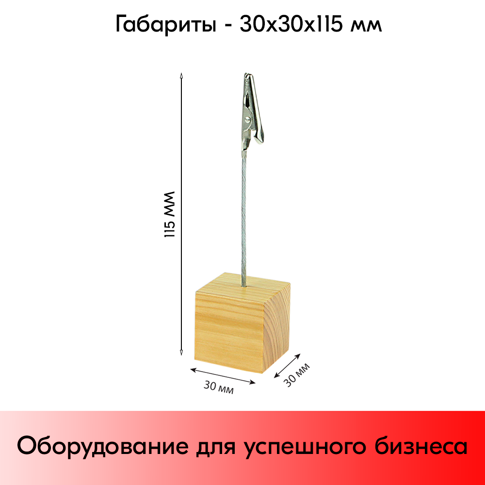 Набор Держатель ценника с зажимом WOODEN CUBE-CLIP + Меловой ценник А8, Желтый + Маркер меловой Uni Chalk 5M 1,8-2,5мм овальный, Фиолетовый по 1шт - фотография № 3