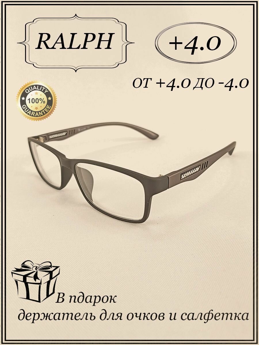 Очки для чтения / очки мужские +4/ очки для зрения / очки с диоптриями / очки мужские для зрения