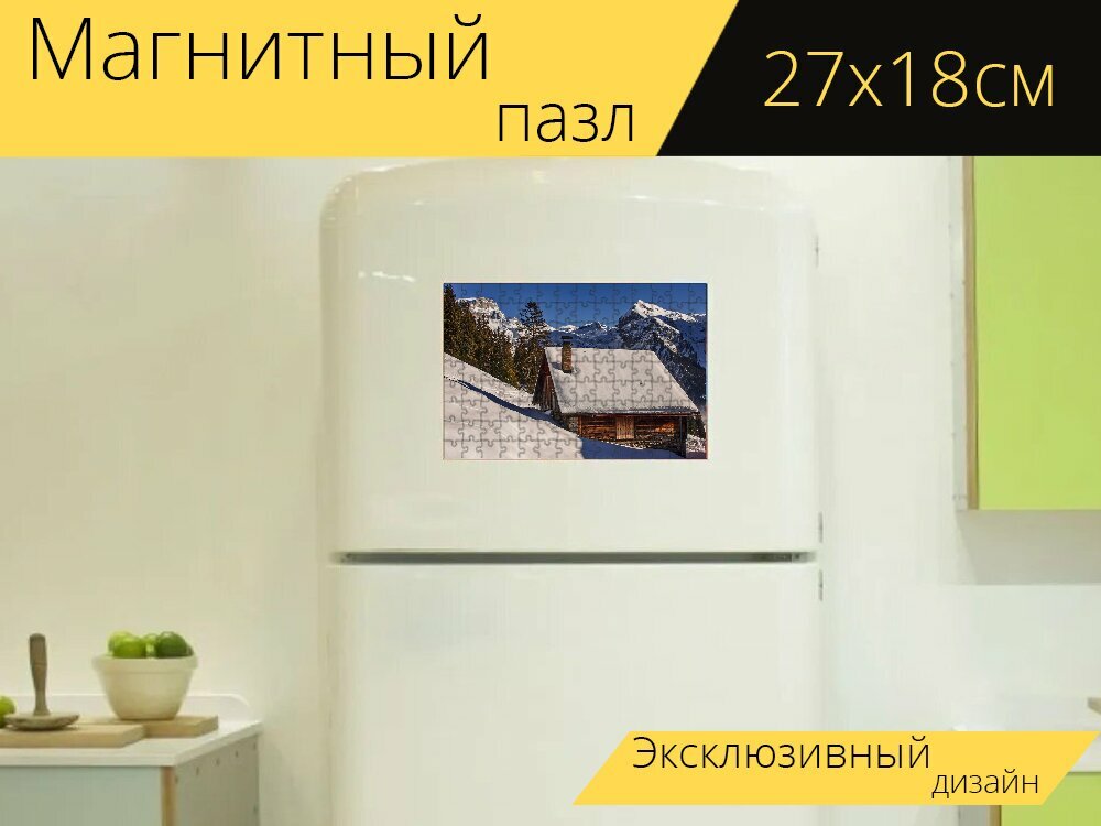 Магнитный пазл "Снег, дом, склоны" на холодильник 27 x 18 см.
