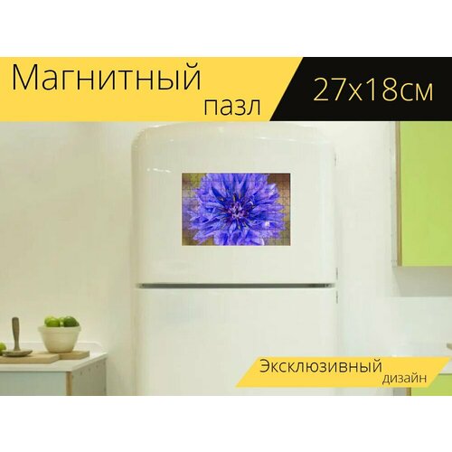 Магнитный пазл Васильковый, цветок, завод на холодильник 27 x 18 см. магнитный пазл цветок васильковый дикий цветок на холодильник 27 x 18 см