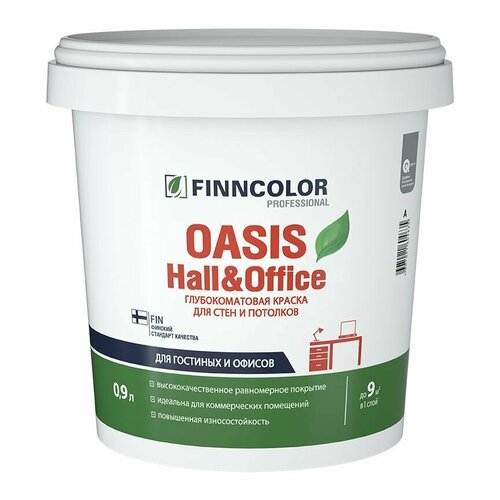 FINNCOLOR OASIS HALL@OFFICE 4 краска для стен и потолков устойчивая к мытью, матовая, база C (0,9л)