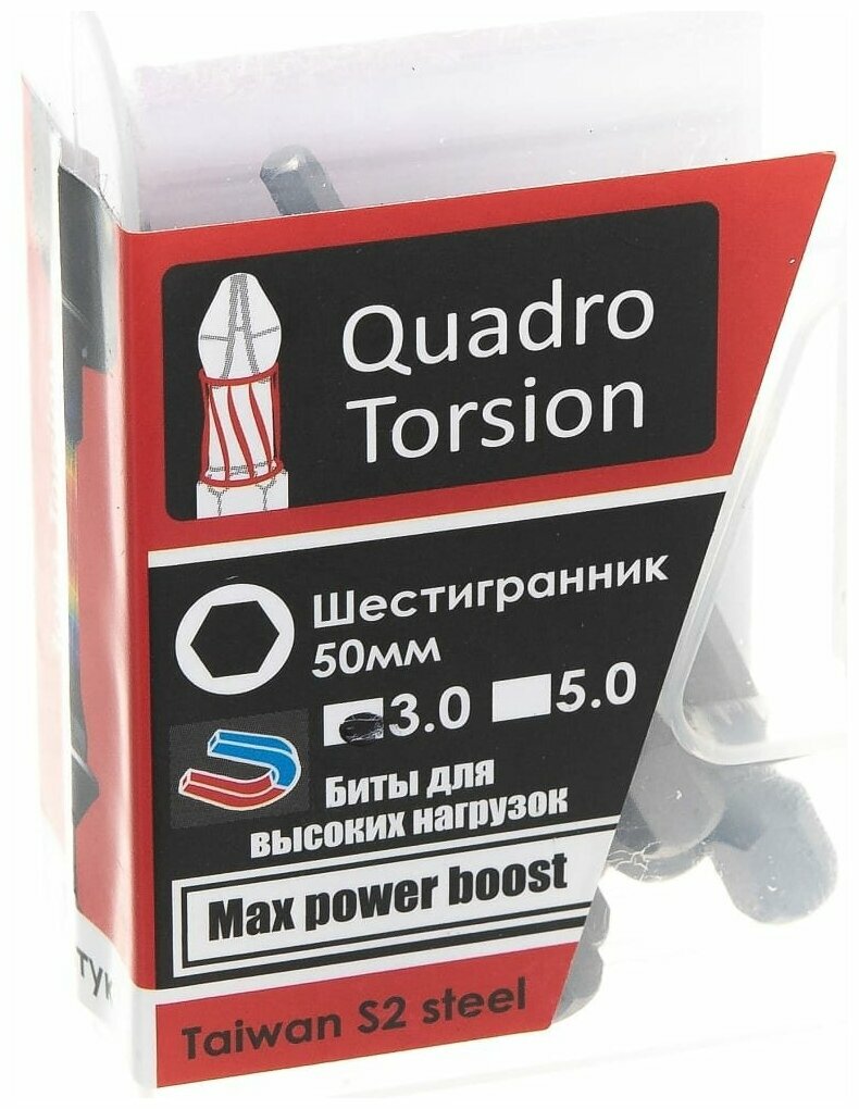 Бита 1/4" E6,3 магн S2, зона Torsion шестигран. 3.0-50мм (10шт/кор) "Quadro Torsion" (20/120) 440350