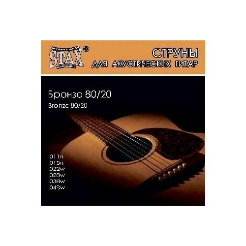 Струны для акустической гитары Stax с намоткой бронза 3 стр витая (80/20) .011-.049 BR-011