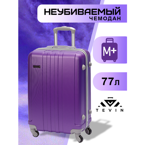 фото Чемодан tevin, abs-пластик, пластик, опорные ножки на боковой стенке, 77 л, размер m+, фиолетовый