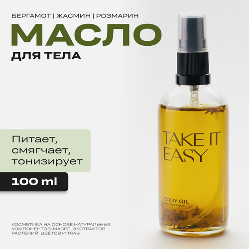 Сухое масло для тела конопляное GROWER cosmetics TAKE IT EASY сухое масло для тела конопляное grower cosmetics take it easy 30мл