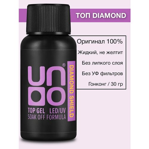 Топ для гель-лака без липкого слоя UNO Diamond Shield, 30 гр - 1 шт.