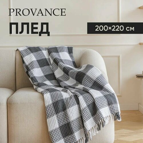 PROVANCE Плед хлопок, 200х220см, серый