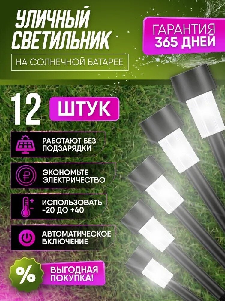 фото Уличные фонарики на солнечной батарее /гирлянда / светильник для сада, дачи