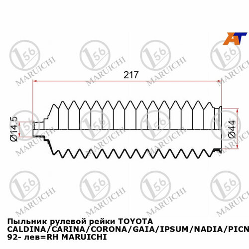 Пыльник рулевой рейки TOYOTA CALDINA/CARINA/CORONA/GAIA/IPSUM/NADIA/PICNIC 92- лев RH MARUICHI субару Exiga