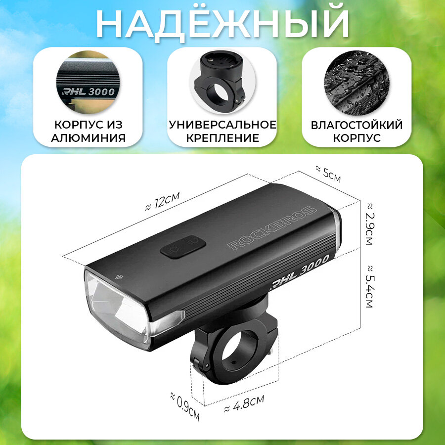 Фонарь для велосипеда передний мощный ROCKBROS аккумуляторный, светодиодный, с зарядкой USB — фото 1