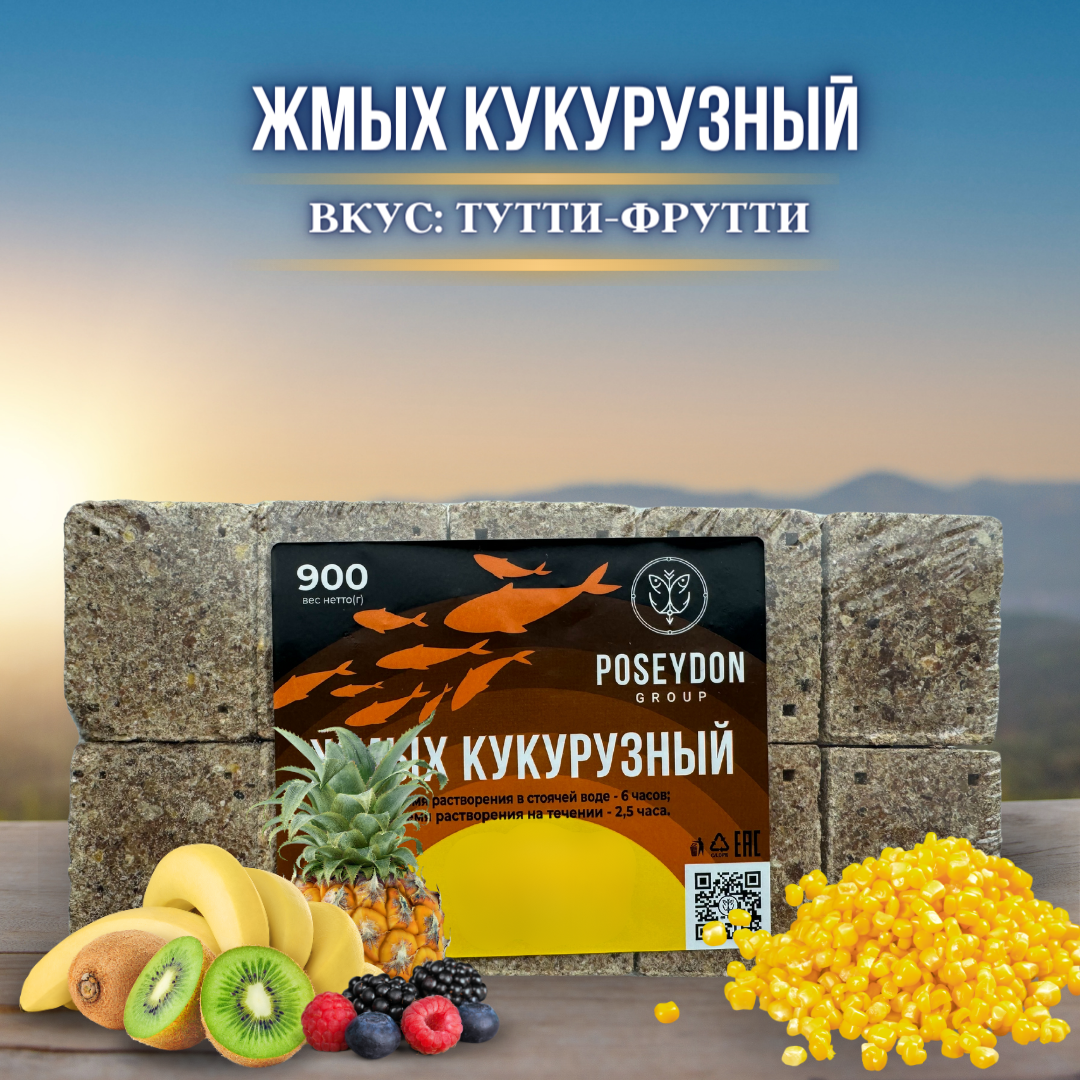 Жмых -макуха кукурузный POSEYDON " Тутти-фрутти" 20 штук. 900 грамм