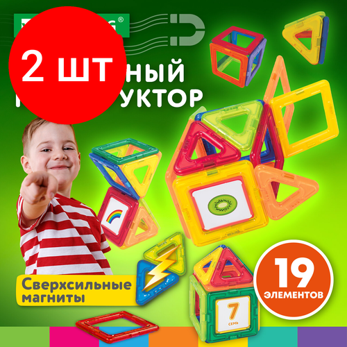 фото Комплект 2 шт, магнитный конструктор magnetic blocks-19, 19 деталей, brauberg kids, 663843