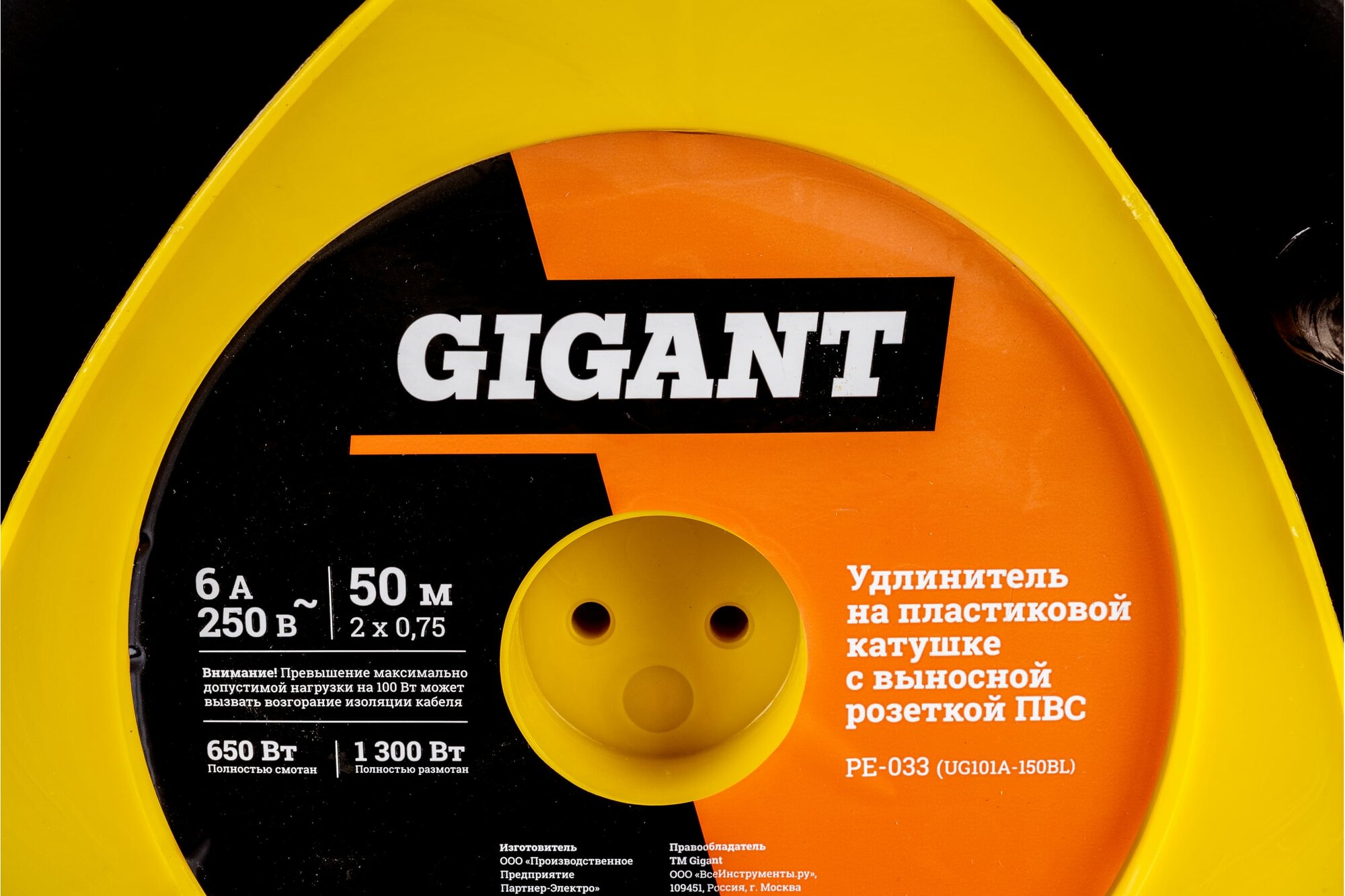 фото Удлинитель на пластиковой катушке Gigant ПВС 2х0,75 6A 50м IP44 PE-033