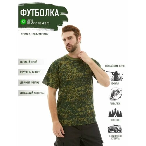 фото Футболка савва морозов, 1 шт., размер 60, зеленый камуфляж пиксели