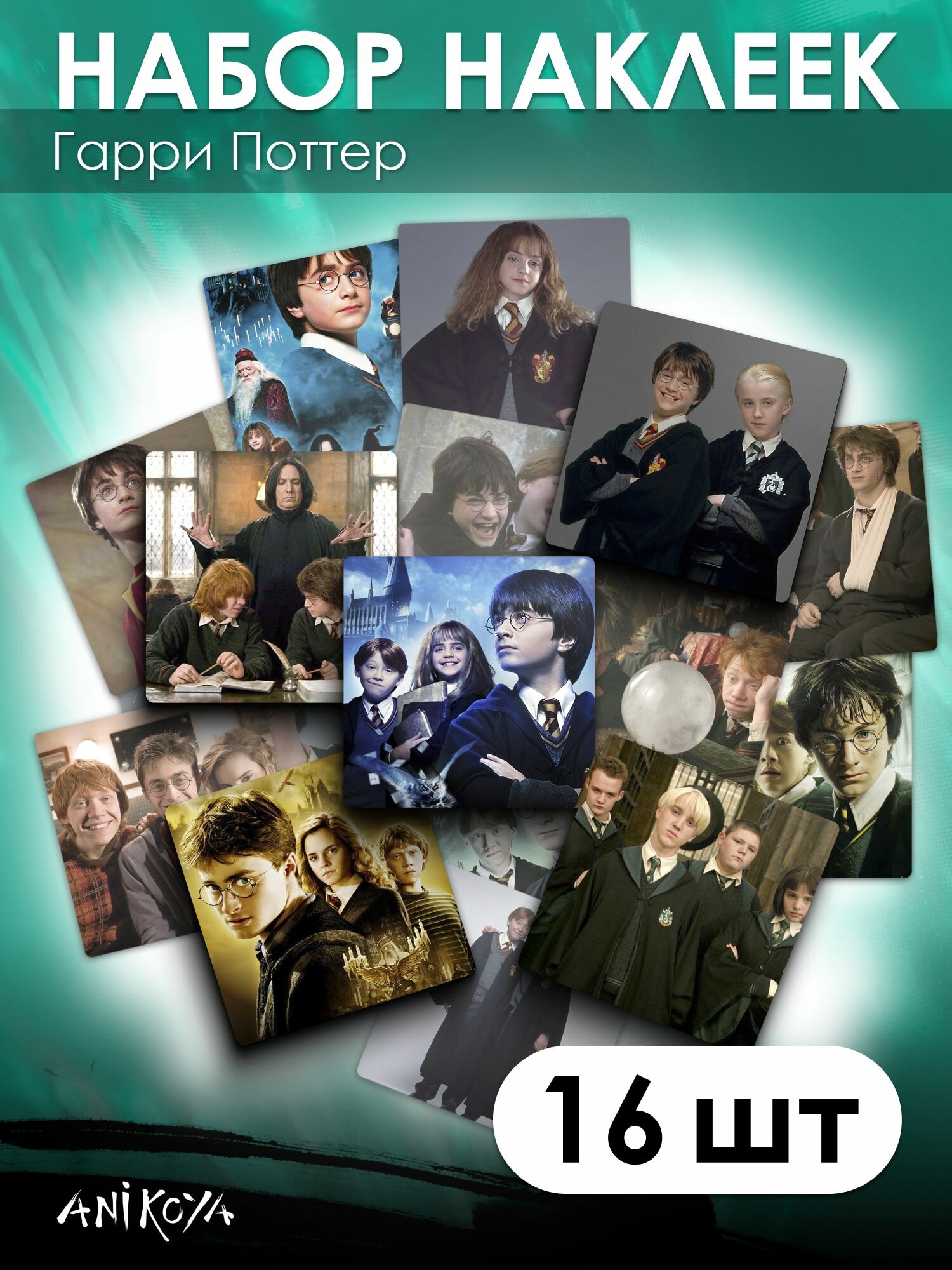 Наклейки Harry Potter 16 шт