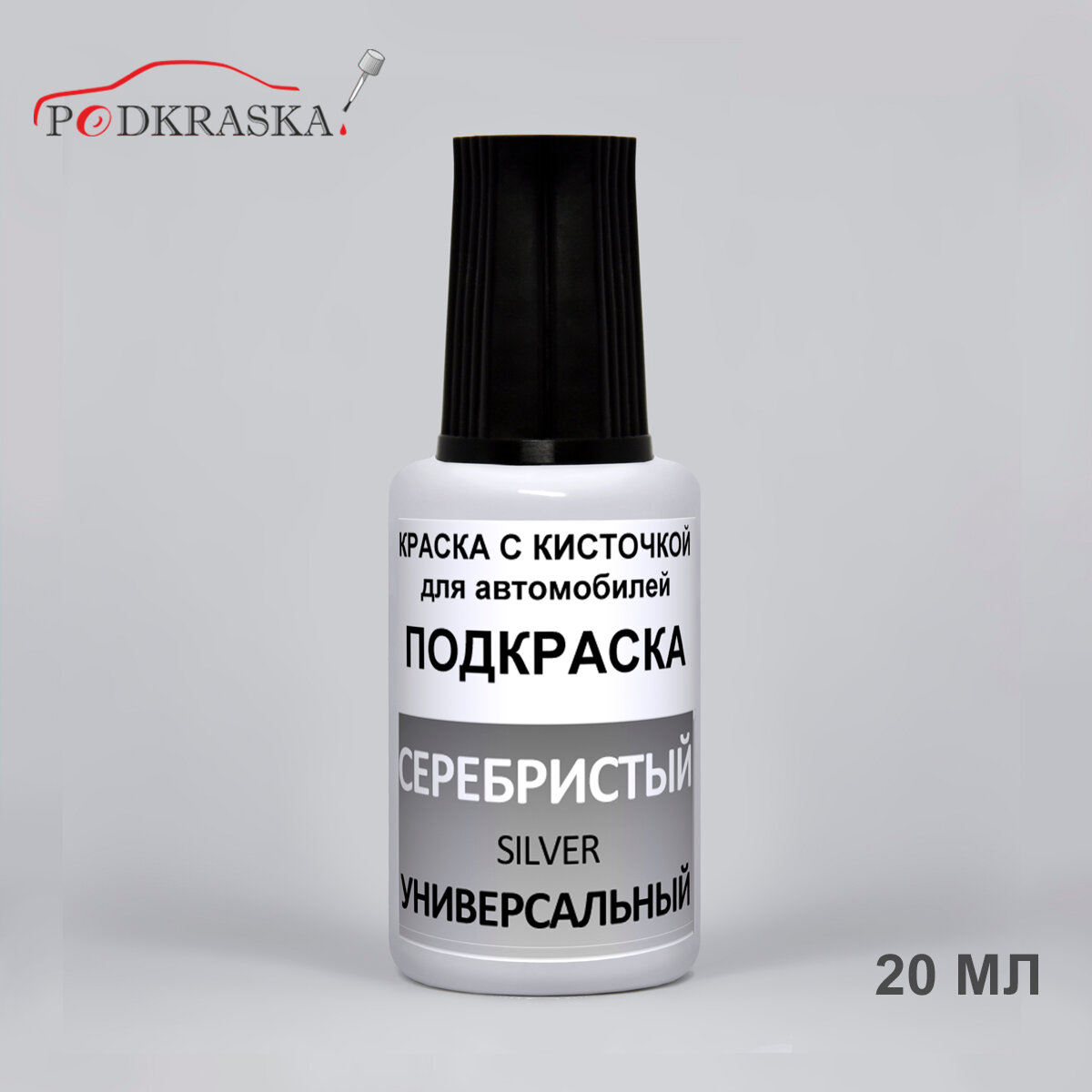 фото Краска автомобильная белая универсальная, автоэмаль 20 мл