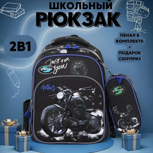 Рюкзак школьный для мальчика, 1 класс, с ортопедической спинкой, портфель первоклассника, ранец для начальной школы с принтом мотоцикл