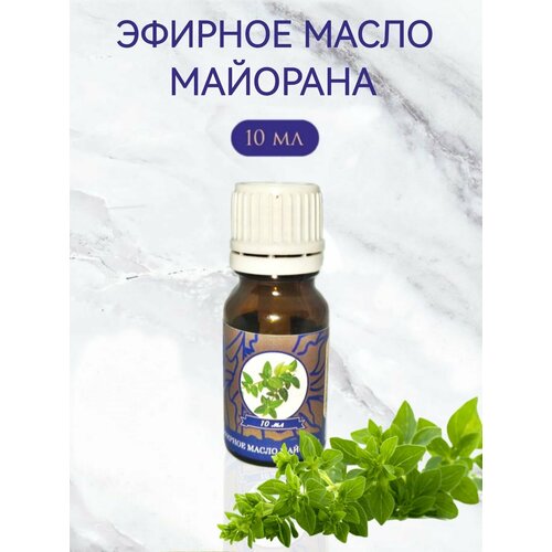 Эфирное масло майорана, Shams Natural Oils (для наружного применения), 10 мл.