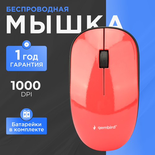 Беспроводная мышь Gembird MUSW-111, коралловый красный, черный, оранжевый, коралловый
