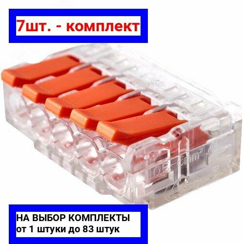 7шт. - Клемма соединительная 5-контактная Elеctrodeel. Диапазон сечений 0,5-6,0 мм2. Номинальный ток/напряжение: 41А/450В. / Electrodeel; арт. ED 230-615; оригинал / - цᴇʜᴀ зᴀ 7шт