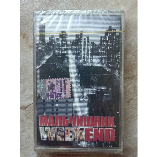 Мальчишник WeekEND