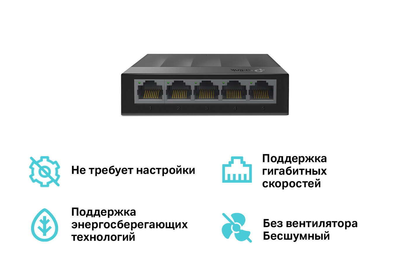 Коммутатор TP-LINK LS1005G — фото 1