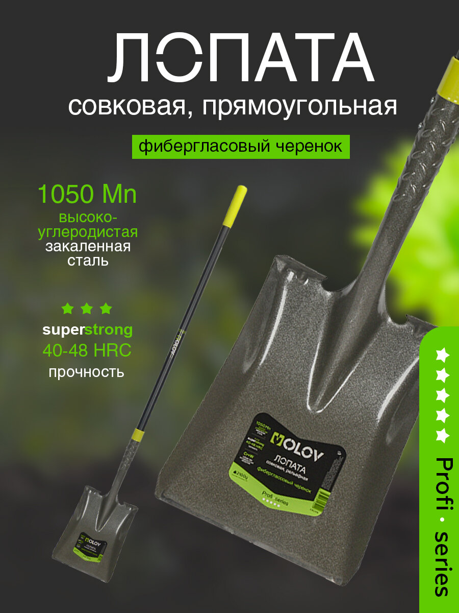 Лопата совковая рельсовая сталь `OLOV Профи` с фиберглассовым черенком 150 см