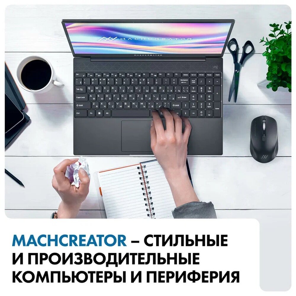 Ноутбук Machcreator One i3 (JB0C1B001RU), 256 ГБ SSD, Windows 11 Pro, серый