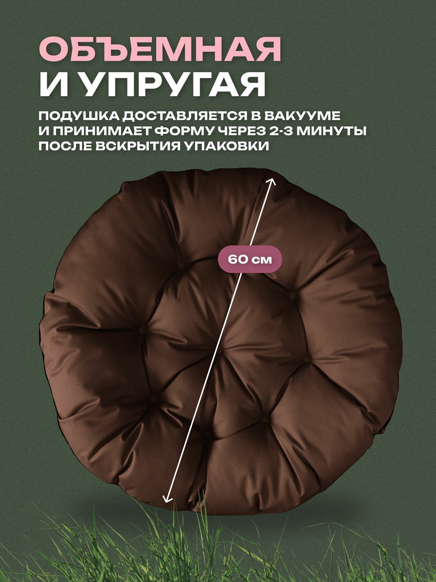 Картинки Подушка для качелей, для дома, для дачи, влагостойкий материал, 60х60 АксиомаТекс