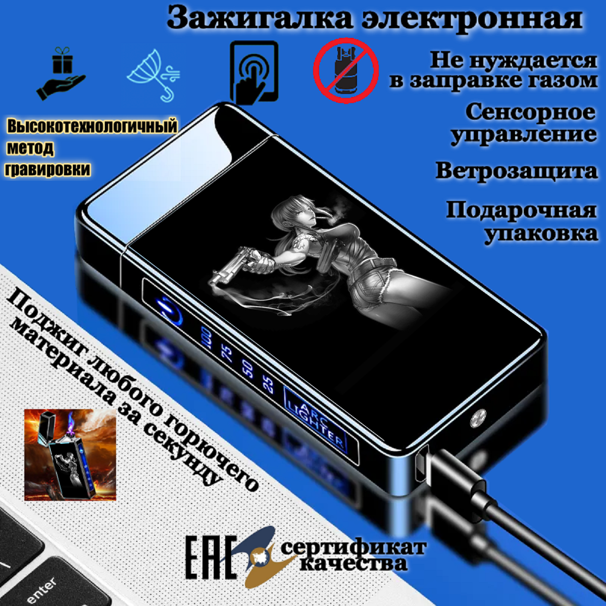 Зажигалка электронная "Дерзкая", чёрный, ветрозащита, USB-заряд, подарочная упаковка