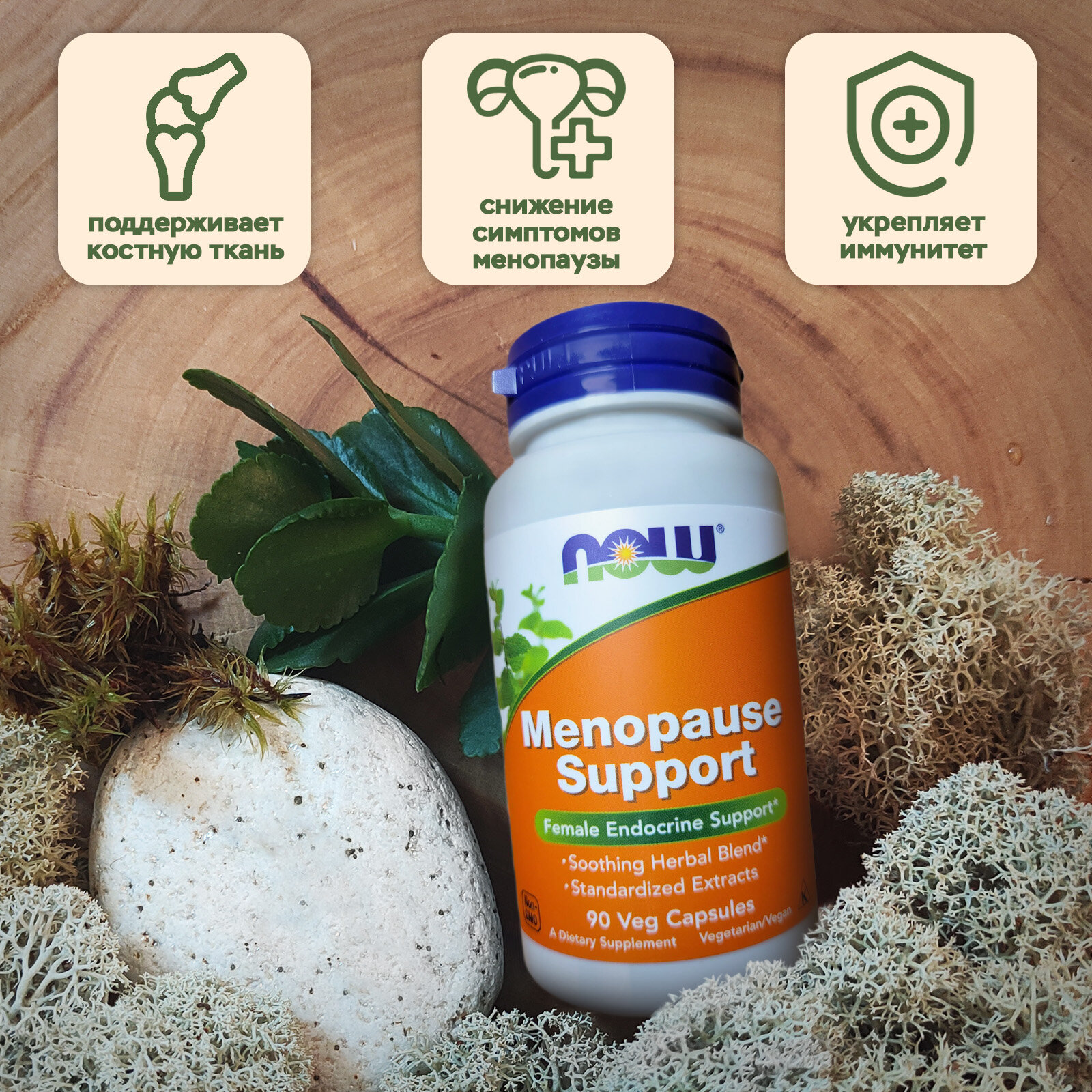 Картинки Menopause Support NOW 90 вегетарианских капсул