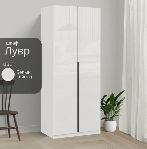 Изображение товара Шкаф распашной для одежды Лувр белый/белый глянец, 2-х дверный, с доводчиками и выдвижными ящиками, 80.1х50.6х221.6х см