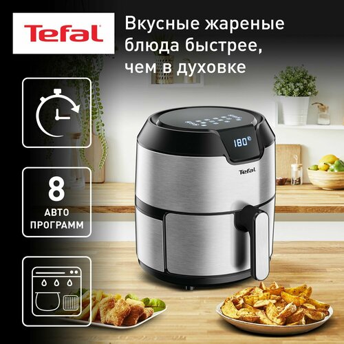 Аэрогриль Tefal Easy Fry Deluxe EY401D15 серебристый 12490₽