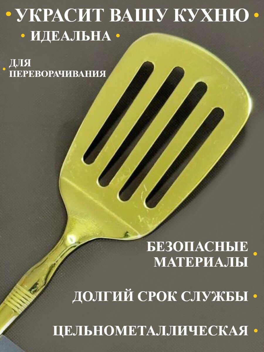 Лопатка кухонная кулинарная — фото 1