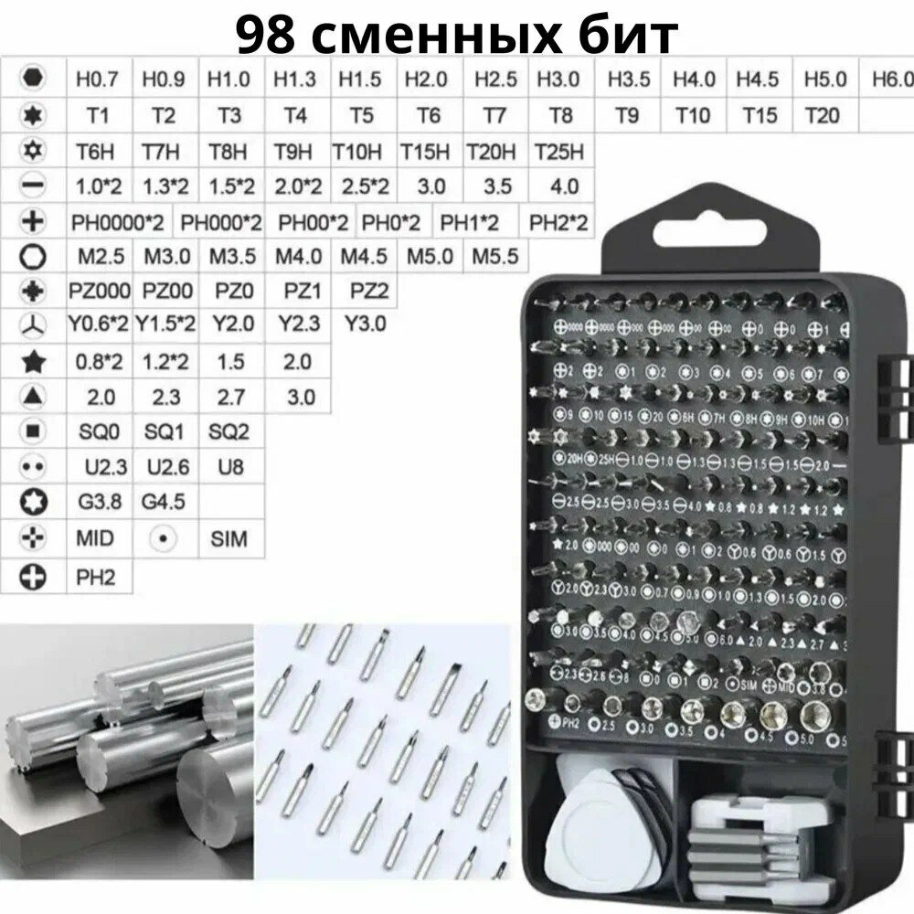Набор отверток и бит для ремонта электроники Isa, 114 в 1 — фото 1