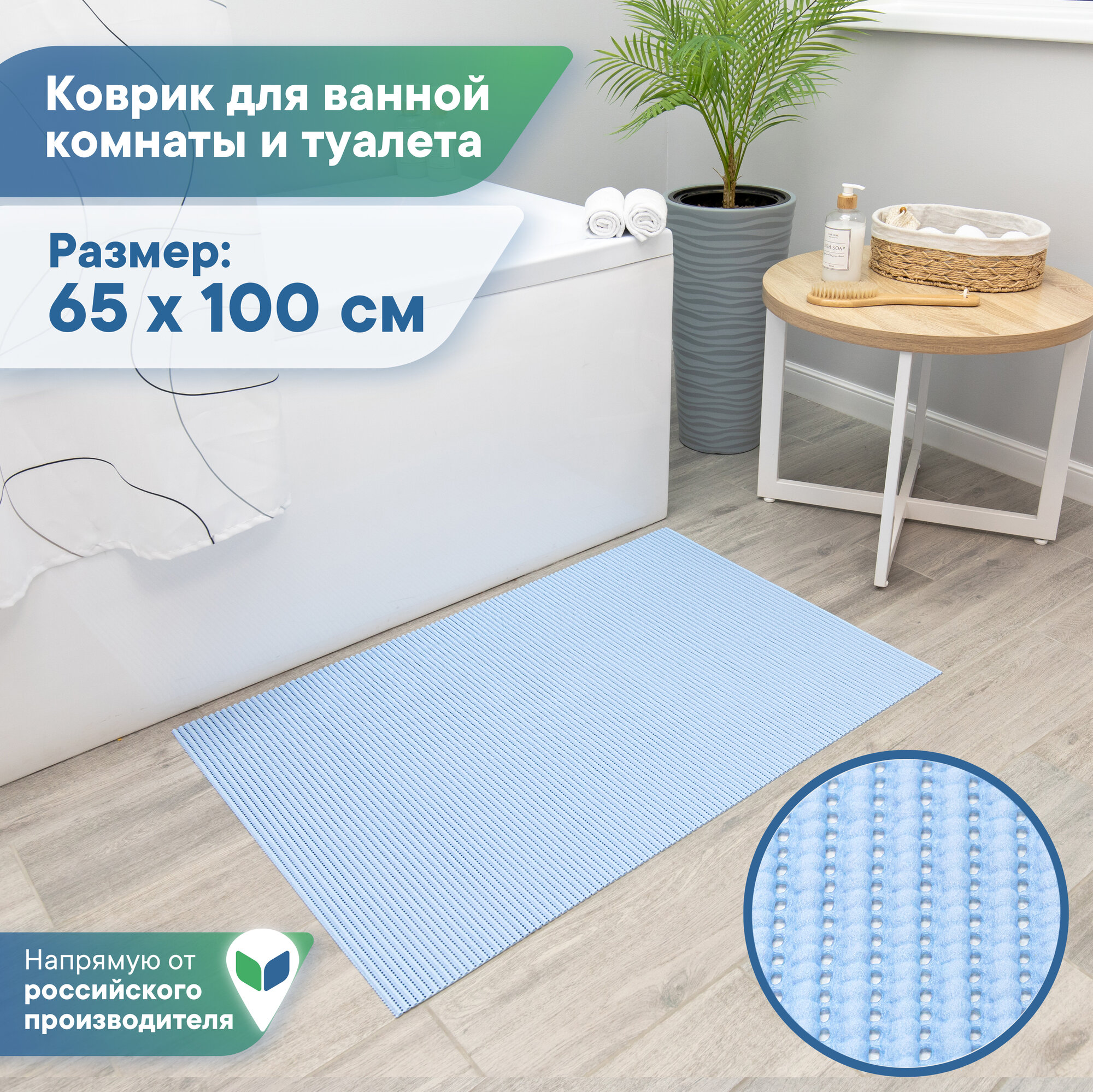Коврик для ванны душа и туалета из вспененного ПВХ противоскользящий мягкий безворсовый 65х100 с рисунком OV13