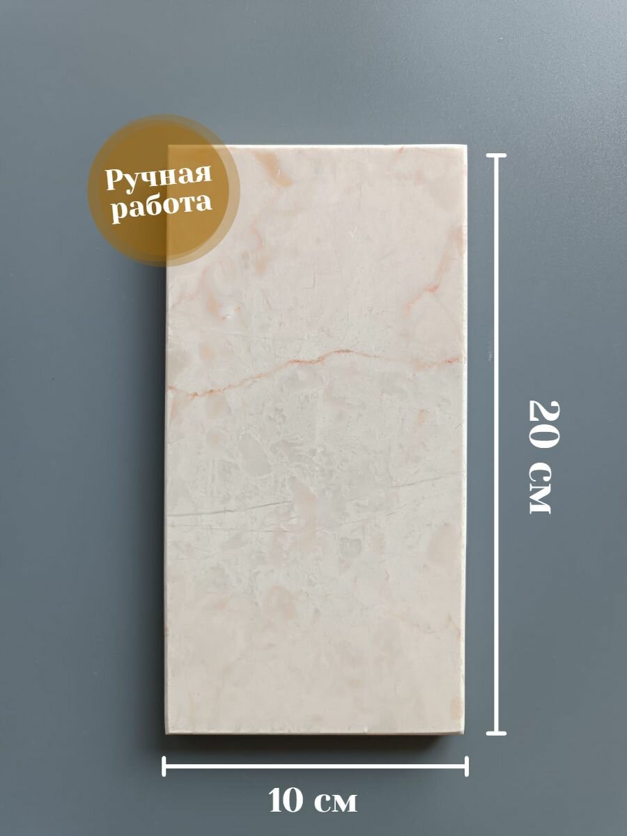 Изображение Подставка и доска из камня для сервировки 20х10 см бежевая