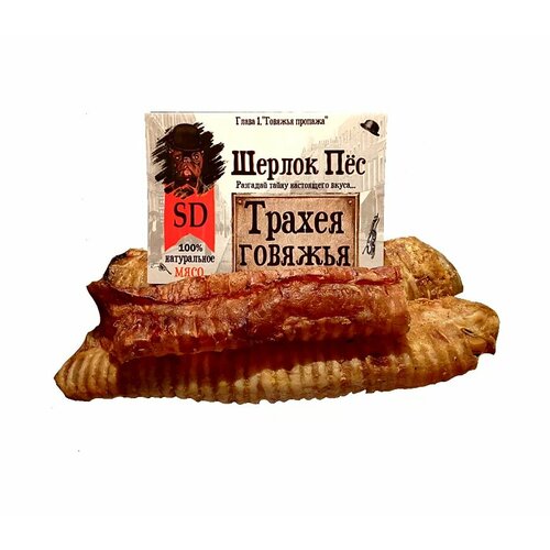 Лакомство для собак "Шерлок Пёс" Трахея говяжья цельна 100гр.
