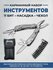 Набор инструментов карманный 24в1 с набором бит, ручной, складной...