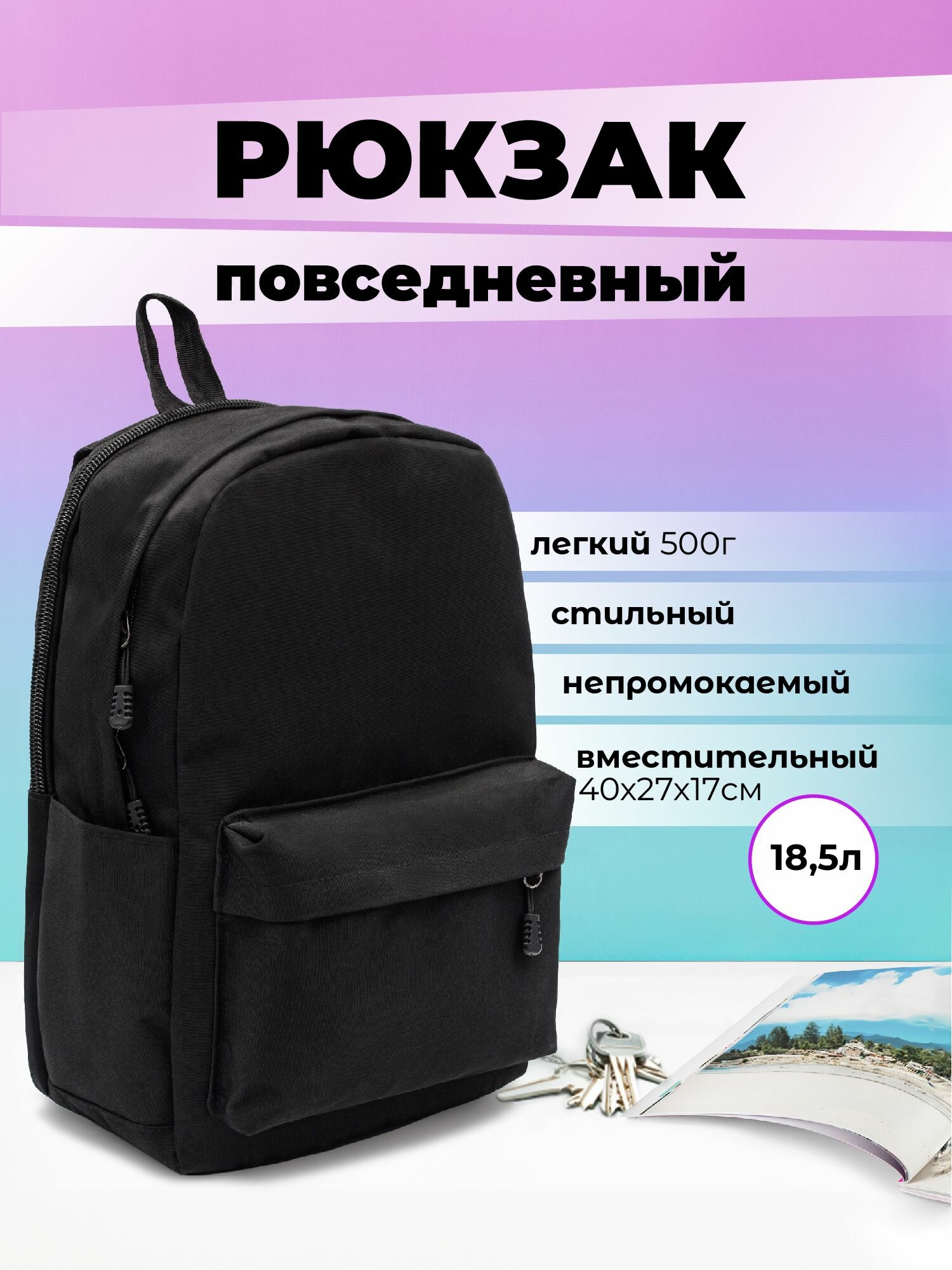 Рюкзак мужской женский городской походный спортивный туристический большой школьный подростковый для мальчиков и для девочек