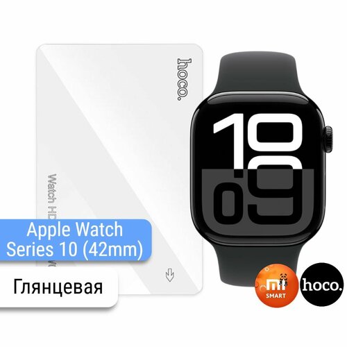 Защитная гидрогелевая пленка для часов Apple Watch Series 10 (42mm. 2шт.) бесцветный