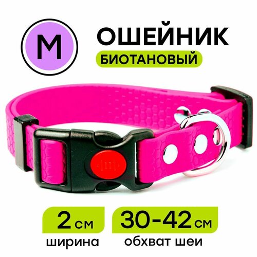 Ошейник из биотана 30-42 см (M), 20 мм, Woofy "Geksa" водостойкий, розовый