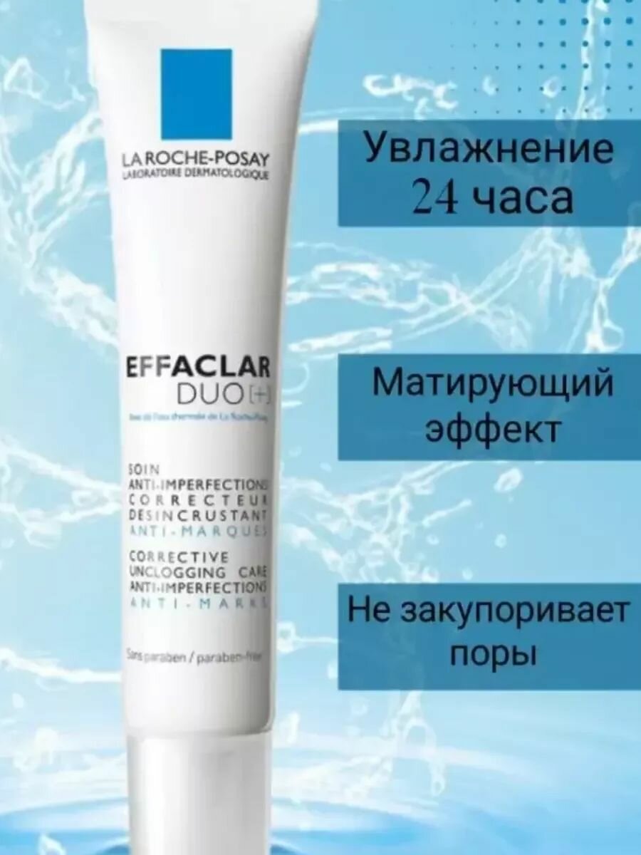 Корректирующий крем-гель Effaclar DUO+ , 40 мл