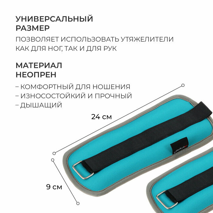 Утяжелители неопреновые ONLYTOP, 2 шт. х 0,25 кг, цвет мятный — фото 1