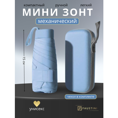Мини-зонт FAUSTINI, голубой