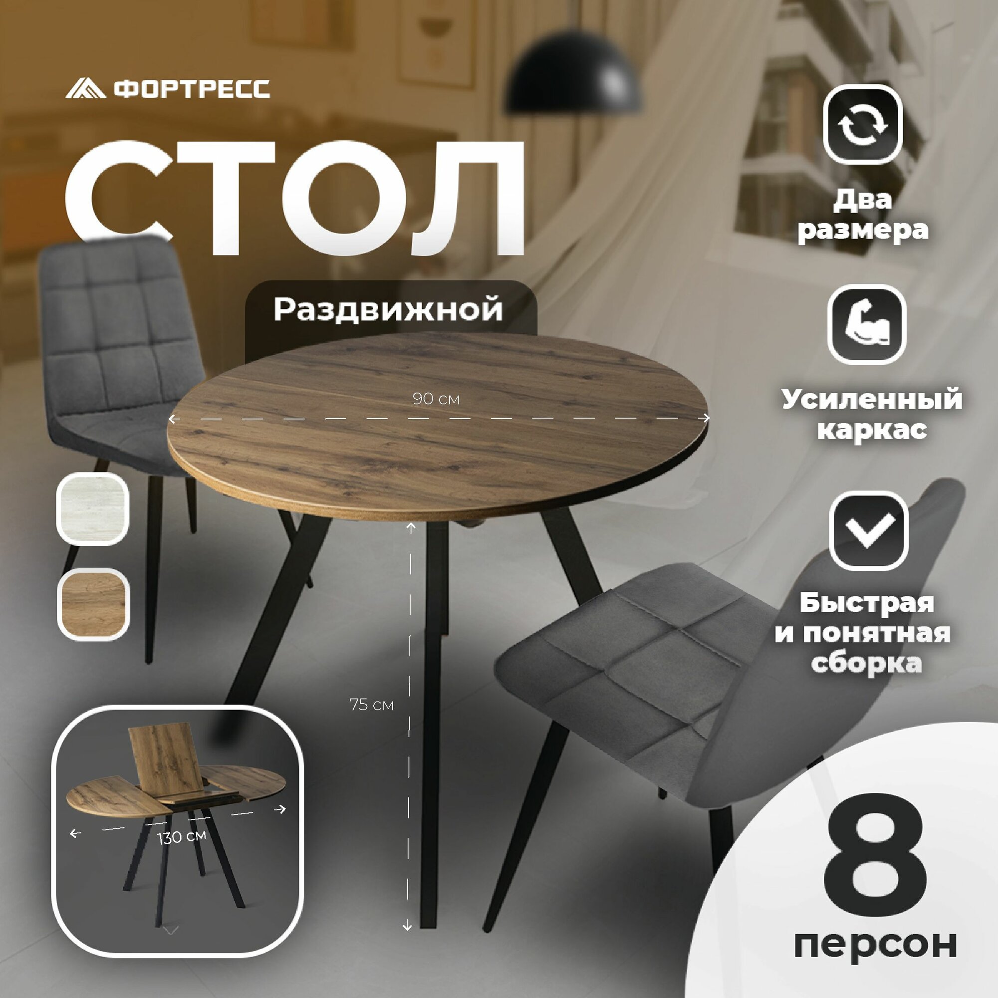 фото Стол-трансформер кухонный раздвижной лаунж с круглой раскладной столешницей трансформером для обеденной зоны в стиле лофт, 90/130х90х75 см, дуб вотан - черный