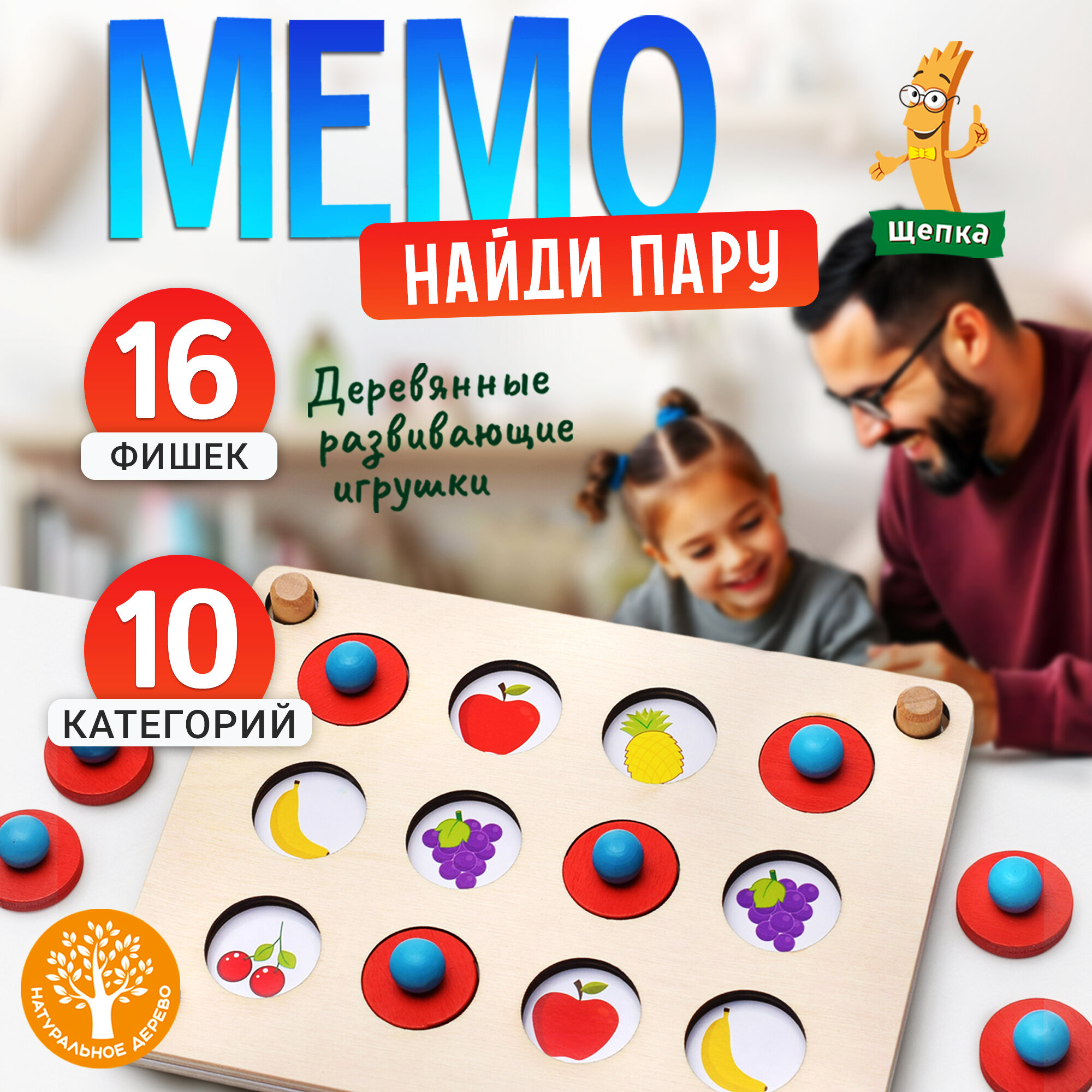 Игра развивающая D0876 Мемо "Найди пару"17х12.5 см детям от 3 лет