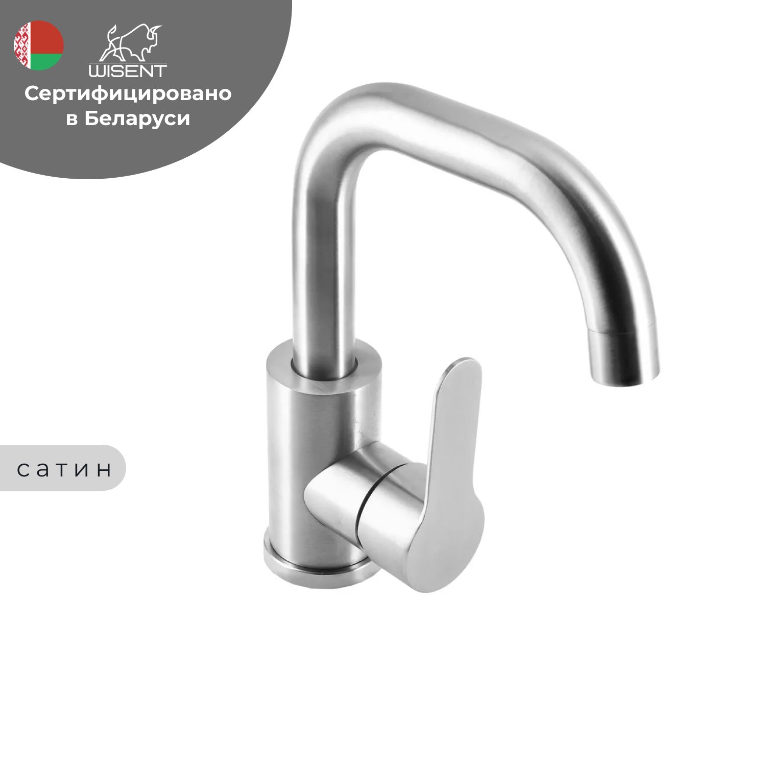 Смеситель для раковины в ванну WISENT WP710-098-5