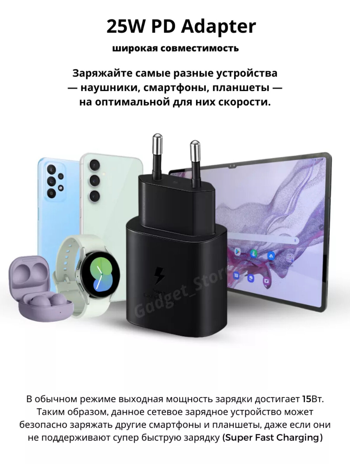 Сетевое зарядное устройство 25Вт, с кабелем Type-C, черный — фото 1